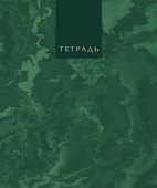 Тетрадь общая «Marble Color», 96 листов в клетку, А5, в ассортименте - Listoff - 2