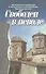 Свободен в неволе. - 0