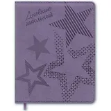 Дневник школьный Феникс+, "Сиреневые звёзды", А5+,