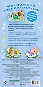 Спать пора! Книга с окошками, которая поможет уложить малыша спать - 1