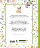 Сказки матушки Гусыни - 1