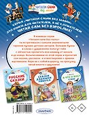 Сказки и рассказы - 1