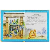 7 любимых сказок. Русские народные сказки - 2