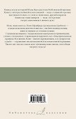 Групповой портрет с дамой - 1