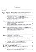 Уголовно-процессуальные основы исполнения приговора - 1