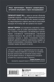 Silent Hill. Навстречу ужасу. Игры и теория страха - 1