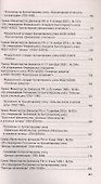 Положения и стандарты по бухгалтерскому учету - 2