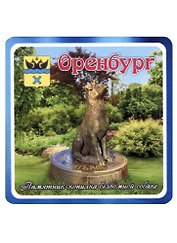 ГС Магнит Оренбург Памятник -копилка бездомной собаке (хдф)(6,7х6,7)