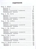 Английский язык. Диагностика планируемых результатов. 2 класс - 1