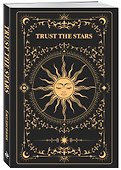 Ежедневник недатированный «Trust the stars» А5, 72 листа, Эксмо - 1