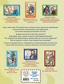 Художники, прославившие Россию - 1