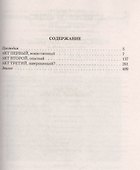 Огненный легион: Фантастический роман. - 1