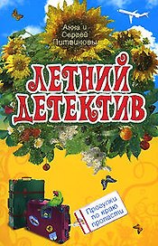 Прогулки по краю пропасти