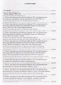 Штык винтовки Мосина / Mosin Bayonets - 1