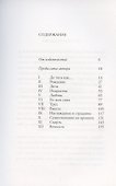 Жизнь человеческая - 1