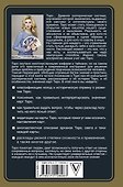 Таро. Все слова священны - 1
