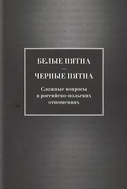 История международных отношений: В 3-х тт.Т.III: Ялтинско-Потстдамская система. Учебник.Гриф УМО