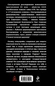 КГБ против СССР. 17 мгновений измены - 1