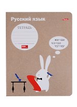 Тетрадь 48л лин. ТЕМА "Белый кролик" Русский язык, мел.картон, скругл.углы, интерактивн.справочн.информация
