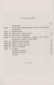 Океан: Общий очерк науки о море - 1
