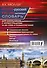 Англо-русский русско-английский словарь с иллюстрациями для школьников - 1