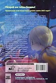 Созданный в Бездне. Том 3 (Рождённый в Бездне / Made in Abyss). Манга - 1