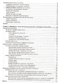 TensorFlow для глубокого обучения - 2