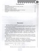 География. 8 класс. Проверочные работы. Учебное пособие - 1