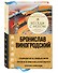 Беседы с Небом. Даосская практика поиска смыслов - 1