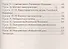 Обществоведение. 8 класс. Система уроков по программе В.В. Воронковой. ФГОС - 2