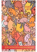 Книга для записей А5+ 96л 167*246 мм "Extra Art. День кошек" (творческая) 7БЦ, мат.лам, Listoff
