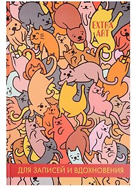Книга для записей А5+ 96л 167*246 мм "Extra Art. День кошек" (творческая) 7БЦ, мат.лам, Listoff