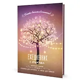 Ежедневник с секретом А5 64л "Дерево" тв.переплет, УФ лак, ляссе