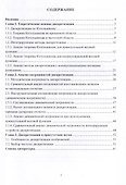 Дискретизация сигналов - 1