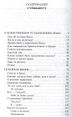 В напутствие новобрачным (+3 изд) Худошин - 1