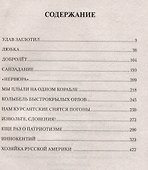 Добролет - 2