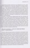 История на миллион: Мастер-класс для сценаристов, писателей и не только... - 2