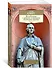 Исследование о природе и причинах богатства народов. Кн.1–3 - 1