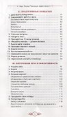 Революция эффективности. Управляйте своим временем и достигайте результата! - 2