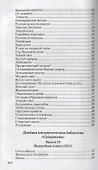 Собрание сочинений в 13 томах. Том 3. Круги по воде - 2