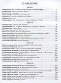 Незнайка на Луне: роман-сказка - 1