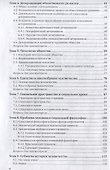 Социальная философия. Учебник - 2