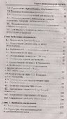 Общая и профессиональная педагогика: учеб. пособие - 2