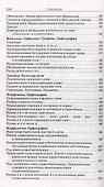 Сборник диктантов. 5-9 классы - 2