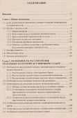 Настольная книга мирового судьи - 1