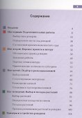 Каменистые сады. Иллюстрированный практикум - 1