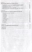Демографические процессы в современном Дагестане - 2