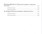Волшебная книга. Пьесы для детей и юношества. - 2
