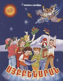 Букварь