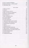 Принц и тантовщица. Роман. - 2